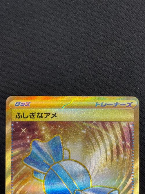 ふしぎなアメ ポケモンカード 107/078 UR sv1V「バイオレットex」