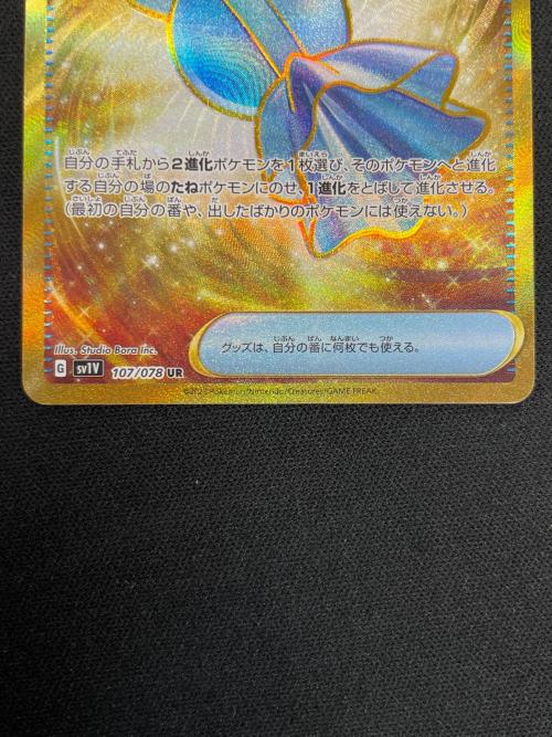 ふしぎなアメ ポケモンカード 107/078 UR sv1V「バイオレットex」