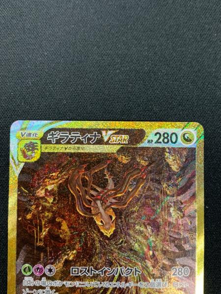 ギラティナ VSTAR ポケモンカード 261/172 UR s12a 「VSTARユニバース