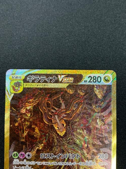 ギラティナ VSTAR ポケモンカード 261/172 UR s12a 「VSTARユニバース」 ポケカ