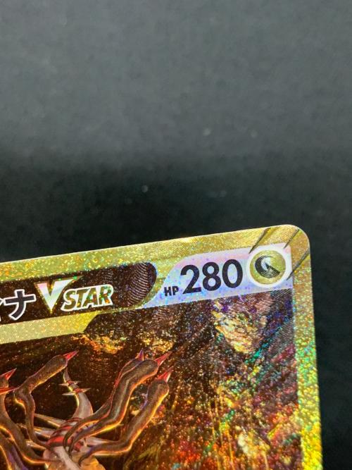 ギラティナ VSTAR ポケモンカード 261/172 UR s12a 「VSTARユニバース」 ポケカ