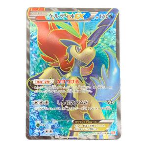 ケルディオEX ポケモンカード 061/059 SR BW6「コールドフレア」