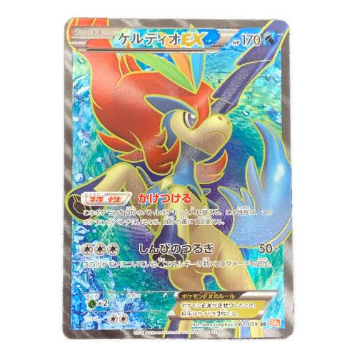 ケルディオEX ポケモンカード 061/059 SR BW6「コールドフレア」