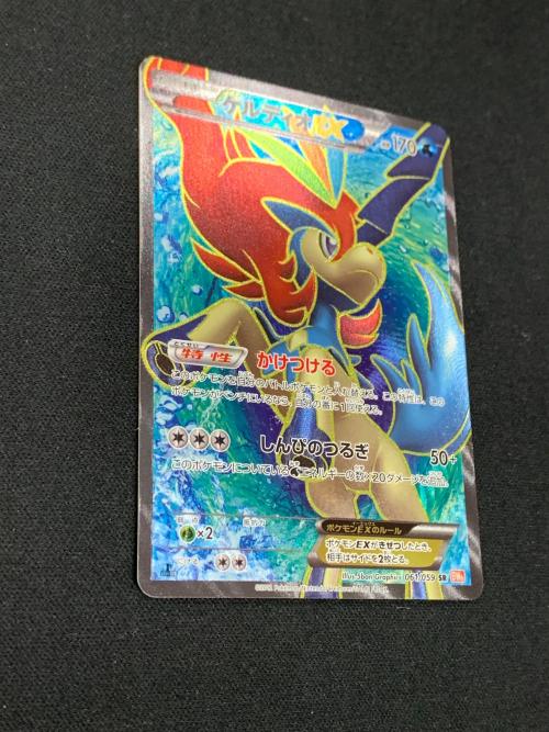 ケルディオEX ポケモンカード 061/059 SR BW6「コールドフレア」