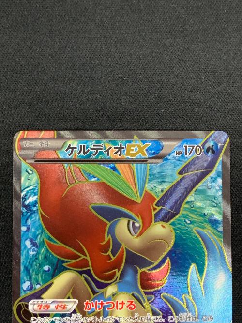 ケルディオEX ポケモンカード 061/059 SR BW6「コールドフレア」