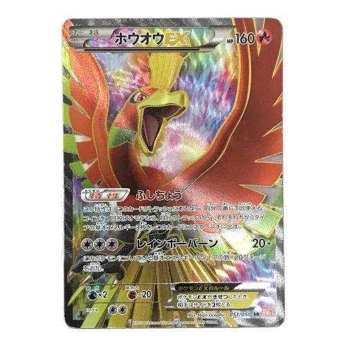 ホウホウEX ポケモンカード 051/050 SR BW5「リューノブレード」 ポケカ