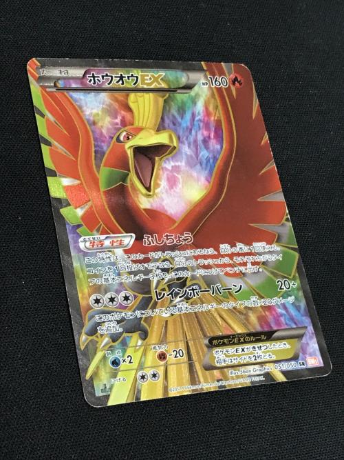 ホウホウEX ポケモンカード 051/050 SR BW5「リューノブレード」 ポケカ