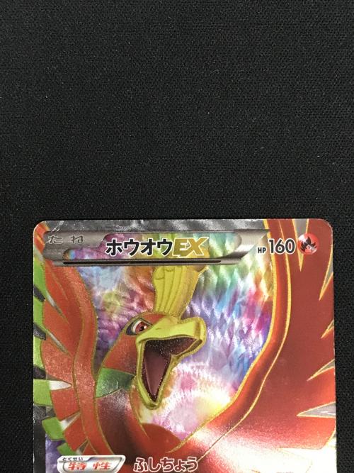 ホウホウEX ポケモンカード 051/050 SR BW5「リューノブレード」 ポケカ