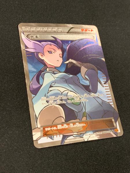 ナギ SR XY6 エメラルドブレイク 108/108 海外版 ポケモンカード XY ナギ SR アンリミ PSA10 エメラルドブレイク 1枚の