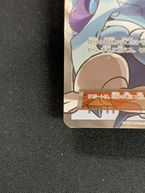 ナギ ポケモンカード 088/078 SR XY6「エメラルドブレイク」 ポケカ