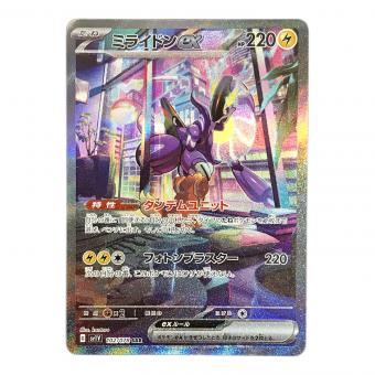 ミライドンex ポケモンカード 102/078 SAR sv1V「バイオレットex」 ポケカ