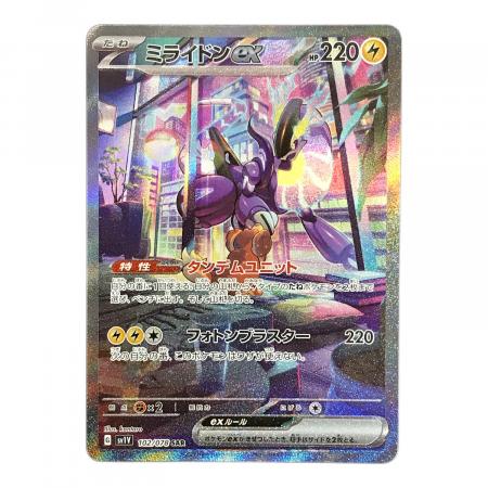 psa10 ミライドンex SAR SV1V バイオレットex 102/078 Miraidon ex SAR 102/078 SV1V Violet ex - Pokemon Card Japanese | eBay