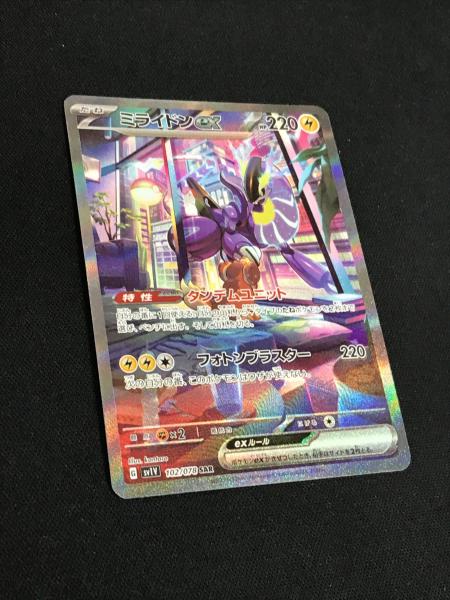 ミライドンex ポケモンカード 102/078 SAR sv1V「バイオレットex