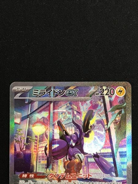 ミライドンex ポケモンカード 102/078 SAR sv1V「バイオレットex