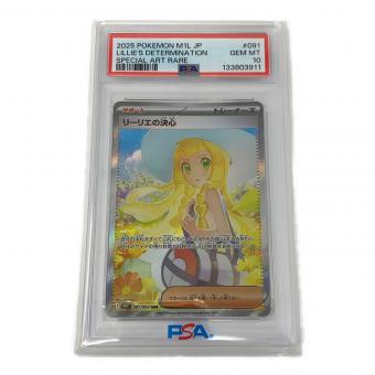 ポケモンカード リーリエの決心 091/063 SAR M1L「メガブレイブ」 PSA10