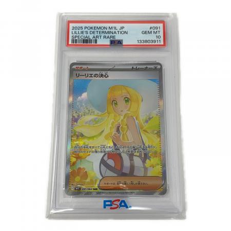 ポケモンカード リーリエの決心 091/063 SAR M1L「メガブレイブ