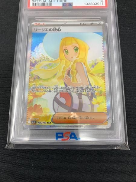 ポケモンカード リーリエの決心 091/063 SAR M1L「メガブレイブ
