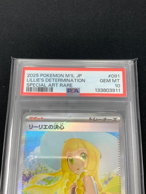 ポケモンカード リーリエの決心 091/063 SAR M1L「メガブレイブ」 PSA10