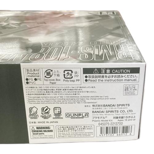 BANDAI (バンダイ) プラモデル ネオ・ジオン軍攻撃型モビルスーツ RMS-108「マラサイ（ユニコーンカラーVer.） 1/100スケールマスターグレードモデル MG 5066512 機動戦士ガンダムUC (ユニコーン) ガンプラ