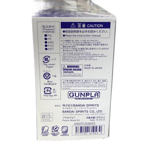 BANDAI（バンダイ） プラモデル ガンダムTR-1［ヘイズル・アウスラ］ MG 1/100 645075-2536553 ADVANCE OF Ζ ティターンズの旗のもとに ガンプラ