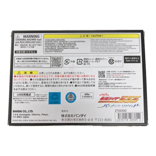 BANDAI（バンダイ） 仮面ライダー555 仮面ライダー555 20th パラダイス・リゲインド完全版（CSMカイザフォンXX付属） 仮面ライダー Blu-ray