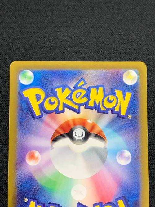 タロ ポケモンカード 131/102 SAR sv7「ステラミラクル」