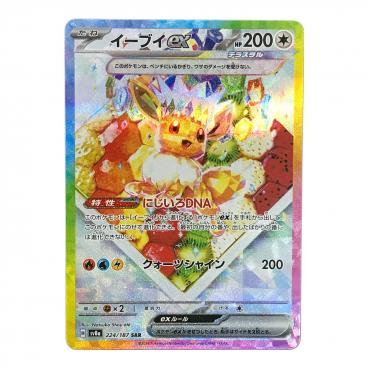 ポケモン ミュウツーVSTAR ポケモンカード 221/172 SAR PSA10