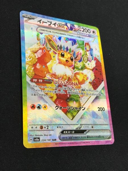 psa10 イーブイex SAR SV8a テラスタルフェスex 224/187 PSA10】イーブイex SAR SV8a 224/187テラスタルフェス - メルカリ