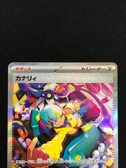 カナリィ ポケモンカード 248/193 SAR m2a「MEGAドリームex」 ポケカ