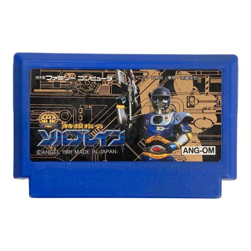 Nintendo（ニンテンドー） ゲームカセット 特救指令 ソルブレイン ファミリーコンピューター（ファミコン） ANG-OM 任天堂