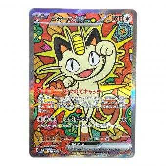 ニャースex ポケモンカード 114/080 SAR m3「ムニキスゼロ」 ポケカ