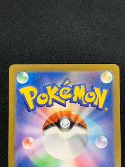 プテラ マスターボールミラー ポケモンカード 142/165 R sv2a「ポケモンカード151」