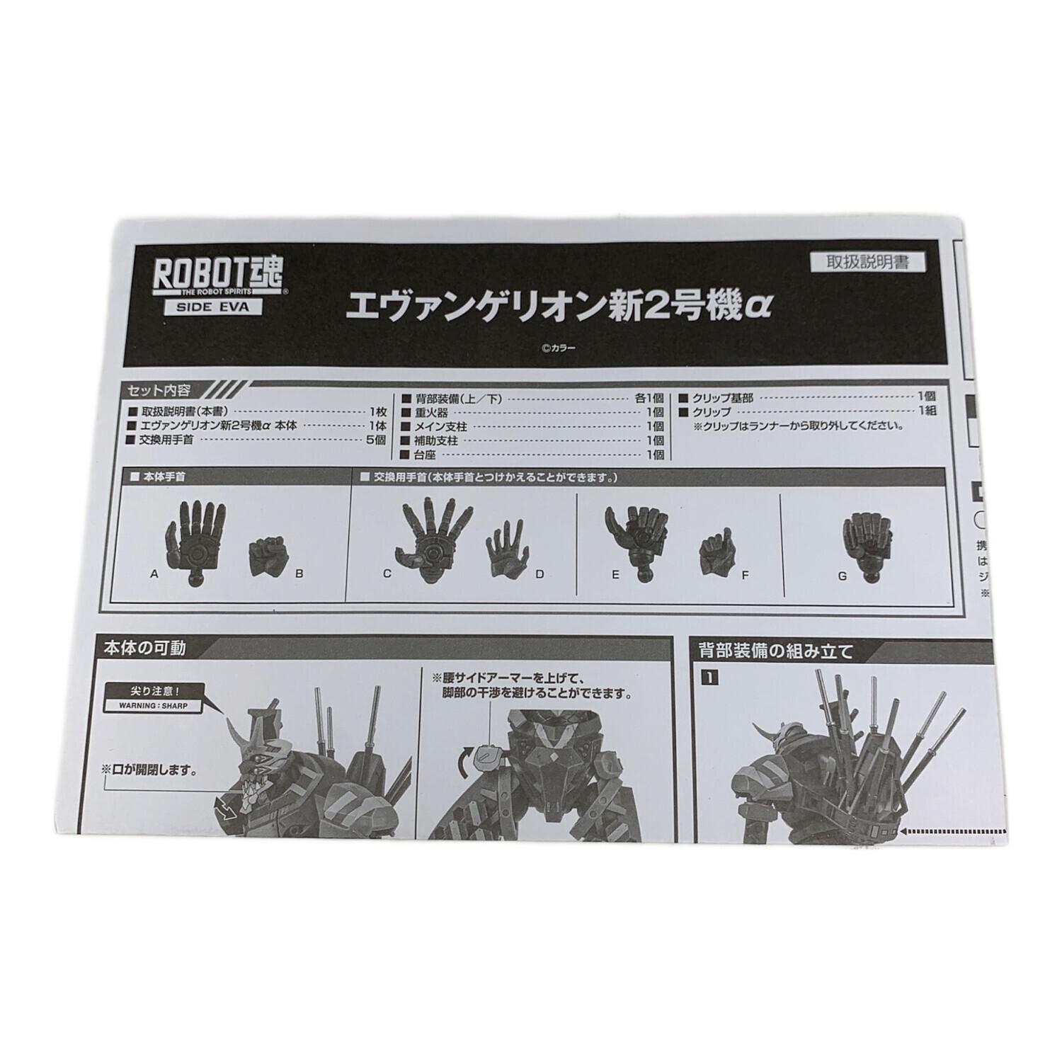 BANDAI（バンダイ） エヴァンゲリヲン新劇場版 エヴァンゲリオン新2