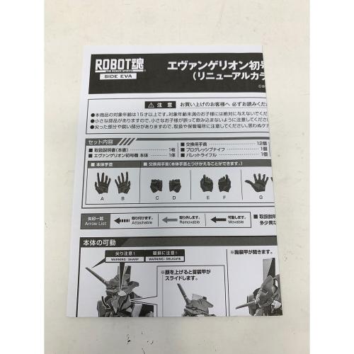 BANDAI（バンダイ） エヴァンゲリヲン新劇場版 エヴァンゲリオン初号機+カシウスの槍 フィギュア ROBOT魂