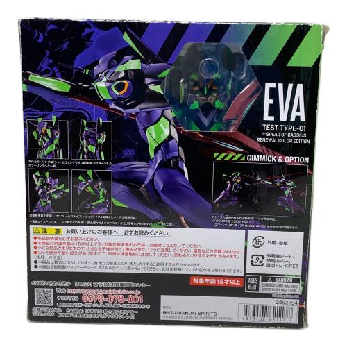 BANDAI（バンダイ） エヴァンゲリヲン新劇場版 エヴァンゲリオン初号機+カシウスの槍 フィギュア ROBOT魂