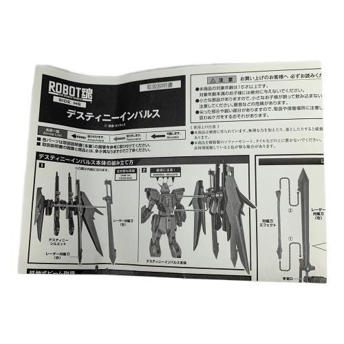 BANDAI (バンダイ) 機動戦士ガンダムSEED DESTINY デスティニーインパルス ZGMF-X56S 初回生産限定スペシャルパッケージ フィギュア ROBOT魂