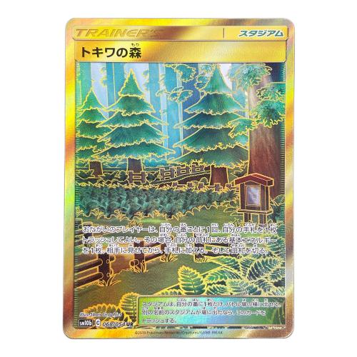 トキワの森 ポケモンカード 068/054 UR SM10ｂ「スカイレジェンド」