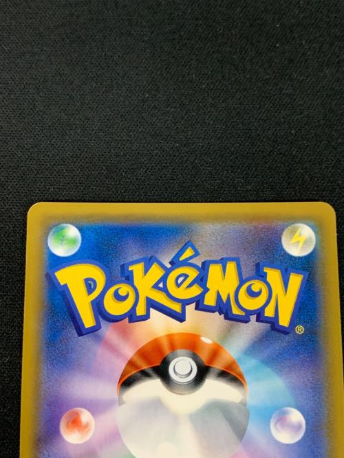 ダイゴの決断 ポケモンカード 102/096 SR sm7「裂空のカリスマ」 ポケカ