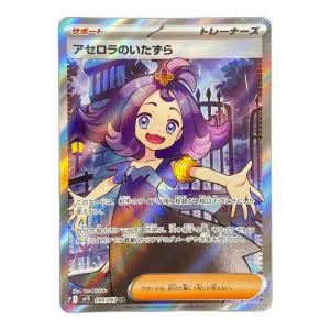アセロラのいたずら ポケモンカード 084/063 SR m1S「メガシンフォニア」
