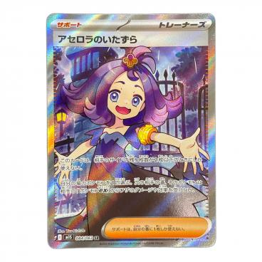 カテゴリ：ポケモンカード｜キーワード：アセロラ】商品一覧｜中古
