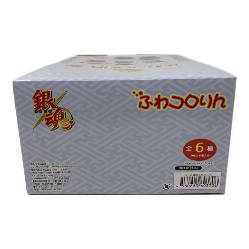銀魂 ふわコロりん ぬいぐるみマスコット 全6種セット