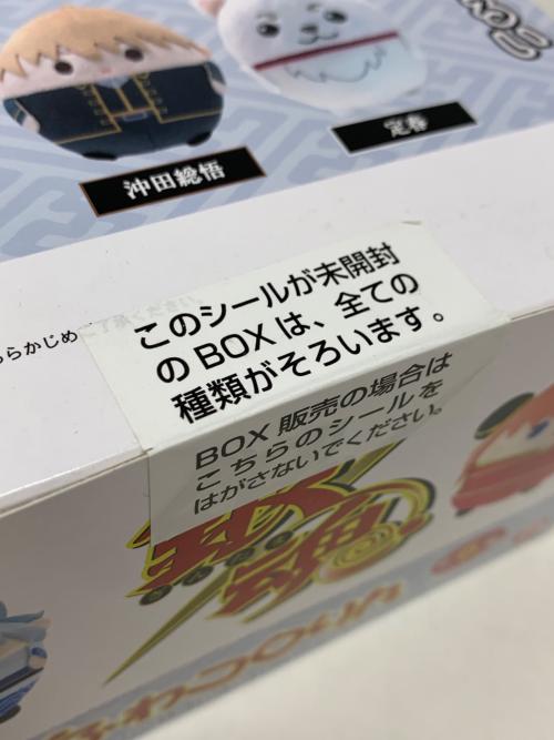 銀魂 ふわコロりん ぬいぐるみマスコット 全6種セット