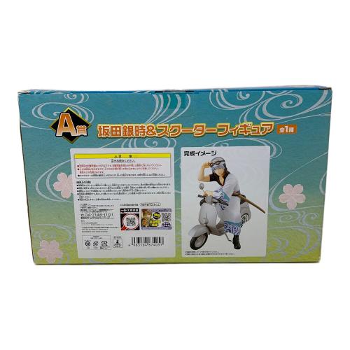 BANPRESTO（バンプレスト） 銀魂 坂田銀時&スクーターフィギュア 一番くじ 銀魂～笑顔を護る者たちの日常と非日常～ A賞