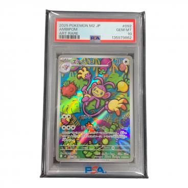 カテゴリ：ポケモンカード｜価格：6,001円～10,000円｜在庫：あり