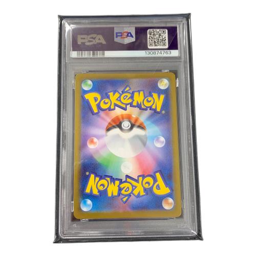 ロコン ポケモンカード 067/063 AR m1L「メガブレイブ」 PSA10 ポケカ