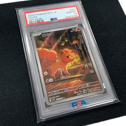 ロコン ポケモンカード 067/063 AR m1L「メガブレイブ」 PSA10 ポケカ