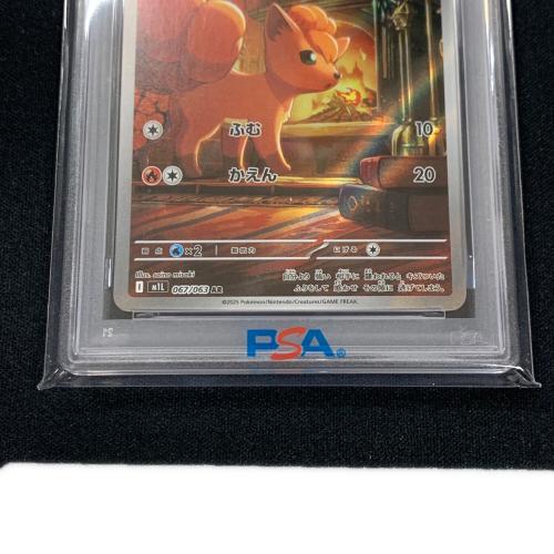 ロコン ポケモンカード 067/063 AR m1L「メガブレイブ」 PSA10 ポケカ