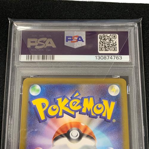 ロコン ポケモンカード 067/063 AR m1L「メガブレイブ」 PSA10 ポケカ