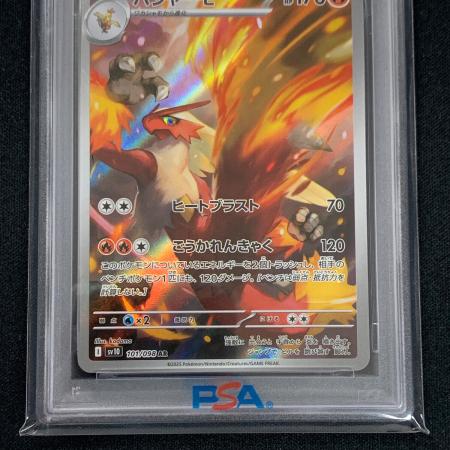【PSA10】バシャーモ AR ロケット団の栄光 ポケモンカード 2504008003431061_06_5466w.jpeg
