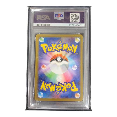 バシャーモ ポケモンカード 101/098 AR sv10「ロケット団の栄光」 PSA10 ポケカ